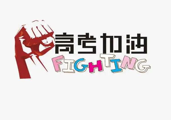 “愛(ài)心助 考”，張存有道口燒雞在行動(dòng)！